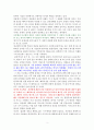 베르나르 베르베르의  독서감상문 2페이지