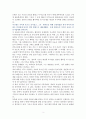 베르나르 베르베르의  독서감상문 3페이지
