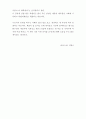 [독후감]를 읽고...레프 톨스토이 3페이지