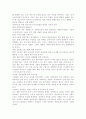 장애아동의 유형 및 기준을 써보고 장애아동을 위한 복지서비스의 문제점과 대책을 논하시오 7페이지