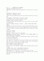 채동번의 후한통속연의 중국 동한과 삼국시대 역사소설 70회 71회 72회 한문 및 한글번역 24페이지