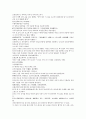 채동번의 후한통속연의 중국 동한과 삼국시대 역사소설 70회 71회 72회 한문 및 한글번역 32페이지