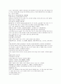 채동번의 동한과 삼국지시대 후한통속연의 73회 74회 75회 한문 및 한글번역 32페이지