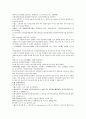 채동번의 동한과 삼국지시대 후한통속연의 73회 74회 75회 한문 및 한글번역 44페이지