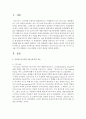 [아동발달] 프로이드의 성격 구성 세 가지 요소를 각각 설명하고 이와 관련된 고착의 개념을 제시하시오 2페이지
