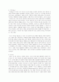 [아동발달] 프로이드의 성격 구성 세 가지 요소를 각각 설명하고 이와 관련된 고착의 개념을 제시하시오 3페이지