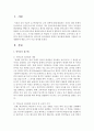 [언어교육] 언어교육 접근법에서 문학적 접근법에 대하여 서술하고 실제활동에 예를 2가지 이상 적으시오 2페이지