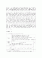 [언어교육] 언어교육 접근법에서 문학적 접근법에 대하여 서술하고 실제활동에 예를 2가지 이상 적으시오 3페이지