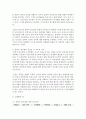 [언어교육] 언어교육 접근법에서 문학적 접근법에 대하여 서술하고 실제활동에 예를 2가지 이상 적으시오 6페이지