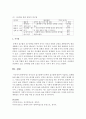 [언어교육] 언어교육 접근법에서 문학적 접근법에 대하여 서술하고 실제활동에 예를 2가지 이상 적으시오 8페이지