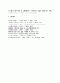 범죄문제의 과제 2페이지