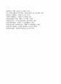 아동급여(아동수당가족수당)의 종류와 수준 5페이지