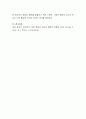 현대사회에서 발생하고 있는 다양한 청소년 문제 중 인터넷중독 청소년의 증가 원인 4페이지