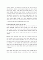 ‘우리나라의 아동의 삶의 질은 어느 정도 일까’ 각자의 생각을 논하시오 3페이지