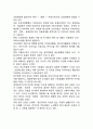보건의료문제의 의의와 중요성 2페이지