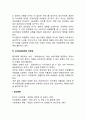 보건의료문제의 특징(특성) 3페이지