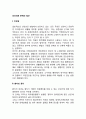 보건의료 문제의 접근 2페이지