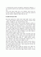 보건의료 문제의 접근 3페이지