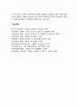 보건의료 문제의 접근 4페이지
