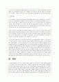 노년기 소득보장과 관련된 정책이나 프로그램 중 한 가지를 선택하여 설명하고 이에 대한 자신의 생각을 서술하세요 5페이지