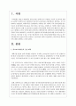 학교교육의 확대 원인에 대해 설명하고 논하시오 2페이지
