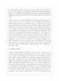 학교교육의 확대 원인에 대해 설명하고 논하시오 3페이지