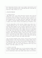 학교교육의 확대 원인에 대해 설명하고 논하시오 4페이지