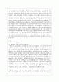 학교교육의 확대 원인에 대해 설명하고 논하시오 6페이지