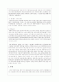 학교교육의 확대 원인에 대해 설명하고 논하시오 7페이지