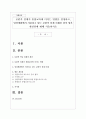 보편적 설계가 통합교육에 미치는 영향을 설명하고 일상생활에서 사용되고 있는 보편적 설계 사례를 찾아 향후 개선점에 대해 서술하시오 1페이지