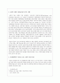 보편적 설계가 통합교육에 미치는 영향을 설명하고 일상생활에서 사용되고 있는 보편적 설계 사례를 찾아 향후 개선점에 대해 서술하시오 3페이지