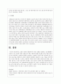 보편적 설계가 통합교육에 미치는 영향을 설명하고 일상생활에서 사용되고 있는 보편적 설계 사례를 찾아 향후 개선점에 대해 서술하시오 6페이지