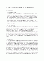 노인프로그램프로포절(사회복지실습) 2페이지
