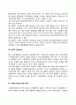 청소년 사이버일탈의 원인(요인)에 대한 이론적 관점 3페이지