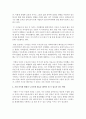 [노인복지] 노화에 따른 성격변화 특징 9가지 가장 특이한 성격변화와 그 예 학습자가 생각하는 가장 특이한 변화가 노년기에 새로운 활력이 될 수 있도록 하는 방안제시 5페이지