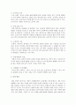 [노인복지] 노화에 따른 성격변화 특징 9가지 가장 특이한 성격변화와 그 예 학습자가 생각하는 가장 특이한 변화가 노년기에 새로운 활력이 될 수 있도록 하는 방안제시 6페이지