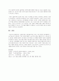 [노인복지] 노화에 따른 성격변화 특징 9가지 가장 특이한 성격변화와 그 예 학습자가 생각하는 가장 특이한 변화가 노년기에 새로운 활력이 될 수 있도록 하는 방안제시 7페이지