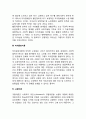 노년기에 대한 이론적 접근 3페이지