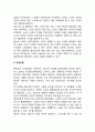 노년기에 대한 이론적 접근 4페이지