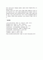 노년기에 대한 이론적 접근 5페이지