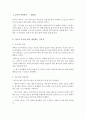 오두막(The shack) 독후감 2페이지