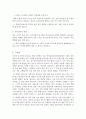 오두막(The shack) 독후감 3페이지