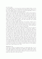 처음 읽는 미국사 독후감 ( A+ 에이쁠 자료) 3페이지