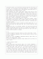 [방통대 간호학과 3학년 간호이론 B형] 압델라의 이론을 적용하여 작성하시오 3페이지