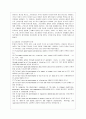 [방통대 간호학과 3학년 간호이론 B형] 압델라의 이론을 적용하여 작성하시오 4페이지