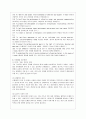 [방통대 간호학과 3학년 간호이론 B형] 압델라의 이론을 적용하여 작성하시오 5페이지