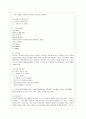 [방통대 간호학과 3학년 간호이론 B형] 압델라의 이론을 적용하여 작성하시오 9페이지