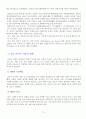 한국 타이어의 중국진출 성공요인과 마케팅 전략 2페이지