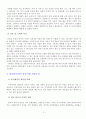 한국 타이어의 중국진출 성공요인과 마케팅 전략 3페이지
