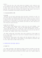 한국 타이어의 중국진출 성공요인과 마케팅 전략 9페이지